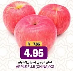 تفاح فوجي (صيني)/كيلو