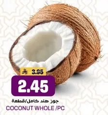 جوز هند كامل