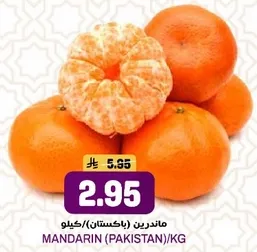 ماندرين (باكستان)/كيلو.