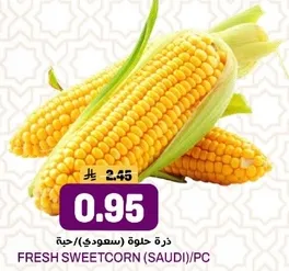 ذره حلوه (سعودي)