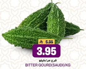 قرع مركي (سعودي) يباع بالكيلو.