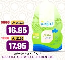 Addoha Fresh Whole Chicken Bag