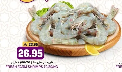 Fresh farm shrimps 70/80 kg.
