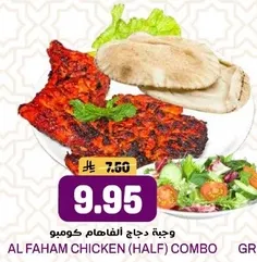 AL FAHAM CHICKEN (HALF) COMBO