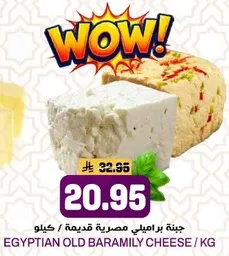 Egyptian old baramily cheese