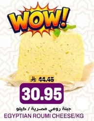 Egyptian Roumi Cheese