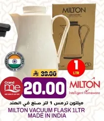 ميلتون ترمس 1 لتر صنع في الهند.
