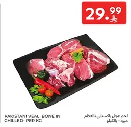 لحم عجل باكستاني بالعظم - مريد - بالكيلو