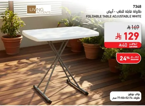 Foldable table adjustable white