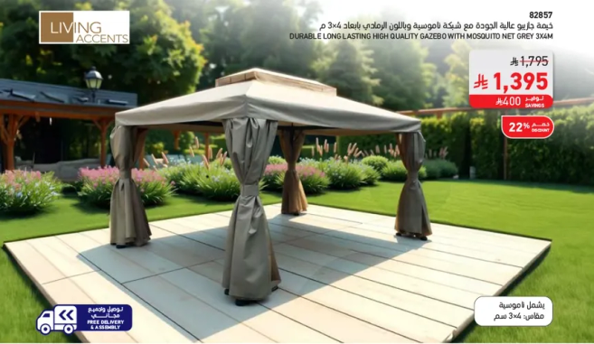 خيمه عاليه الجوده مع شبكه قوسيه للمساحه والتهويه 3x4 م.