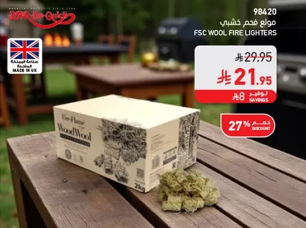 موقد فحم خشبي