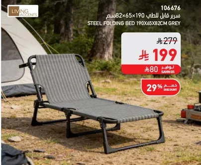 سرير قابل للطي 190x65x82سم رمادي
