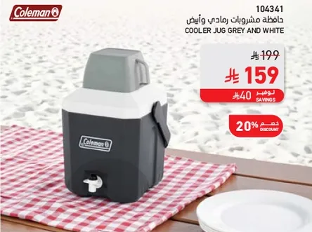 حافظه مشروبات رماديه وبيضاء.