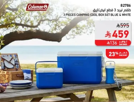 طقم تريدد 3 قطع ازرق وابيض