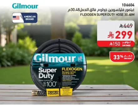 غليموور فليكسوجين سوبر ديوتي خرطوم 30.48م