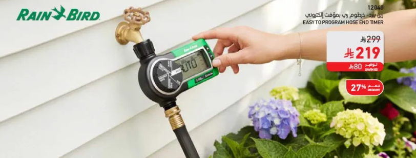 EASY TO PROGRAM HOSE END TIMER