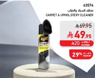 Carpet & Upholstery Cleaner