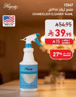 Chandelier cleaner 946ml