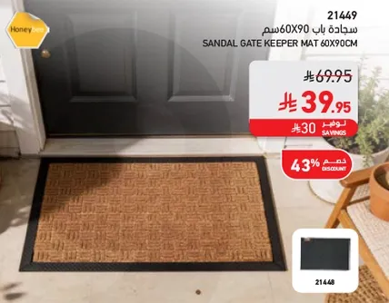 Sandal gate keeper mat 60x90cm