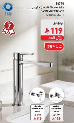 Basin mixer brass - Chrome Scott