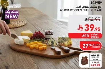 Acacia wooden cheese plate for serving cheese.