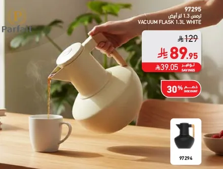 ترمس 1.3 لتر ابيض