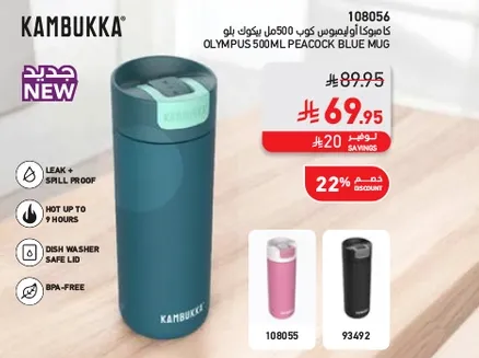 كوب كامبوكا 500 مل بلون ازرق طاووس - مقاوم للتسرب والانسكاب، ساخن وبارد، امن في غساله الصحون، خالي من BPA.