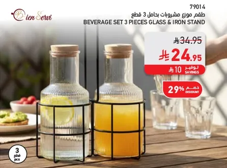 طقم مشروبات يتكون من 3 قطع: حاويات زجاجيه وحامل حديدي.