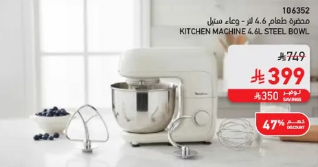 محضره طعام 4.6 لتر - وعاء ستيل