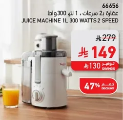 Juice machine 1L 300 watts 2 speed