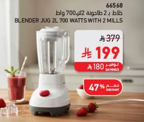 Blender jug 2L 700 watts with 2 mills
