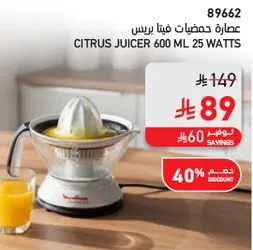 عصاره حمضيات فيتا برس