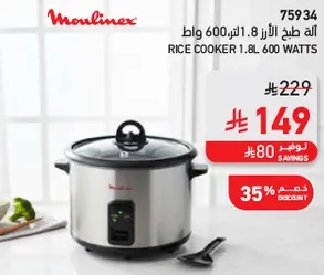 Rice Cooker 1.8L 600 Watts