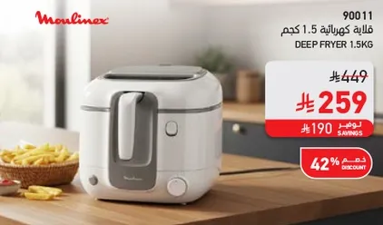 قلايه كهرباييه 1.5 كجم