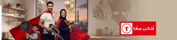 A family preparing for a festive occasion with kitchen tools and decorations.