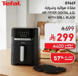 مقلاه هواييه وشويه.