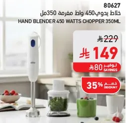 Hand blender 450 watts chopper 350ml.