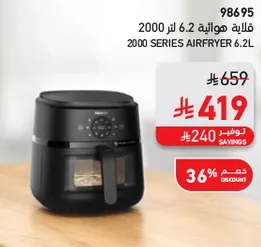 2000 Series Airfryer 6.2L