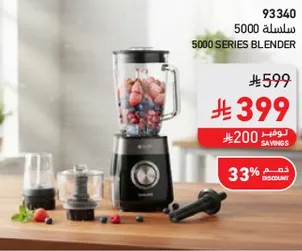 5000 Series Blender