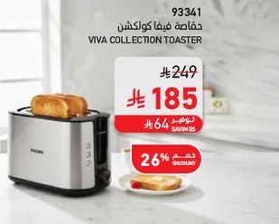 Viva Collection Toaster