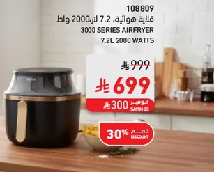 قلايه هواييه 7.2 لتر 2000 واط