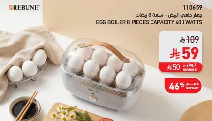 Egg boiler with 8 pieces capacity, 400 watts.