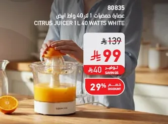 Citrus juicer 1L 40 watts white.
