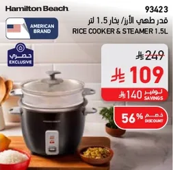 Rice Cooker & Steamer 1.5L