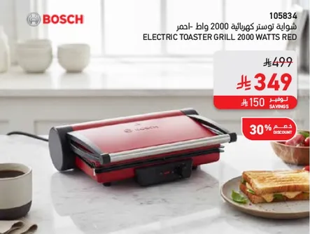 شوايه توستر كهرباييه 2000 وات احمر