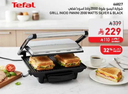 شوايه تيفال اينيسيو 2000 وات اسود وفضي