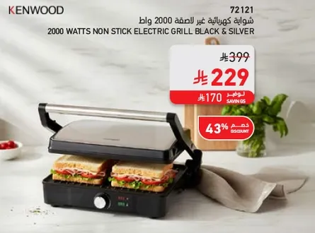 شوايه كهرباييه غير لاصقه 2000 واط باللون الاسود والفضي.