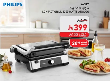 Philips Contact Grill 2200 Watts Analog
