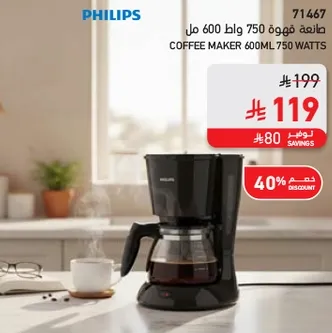 Coffee Maker 600ml 750 watts