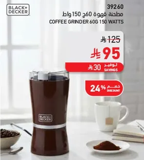 مطحنه قهوه 60 جرام 150 وات